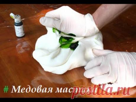 Медовая мастика/ Мастика для лепки и обтяжки торта/ Как сделать мастику в домашних условиях