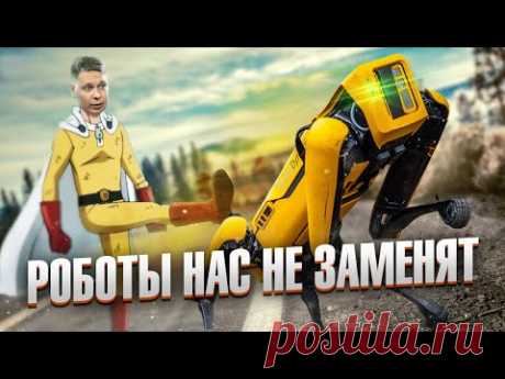 Бесполезная автоматизация! Почему люди лучше современных роботов ? Технобайки Амперки.