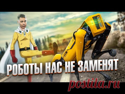 Бесполезная автоматизация! Почему люди лучше современных роботов ? Технобайки Амперки.