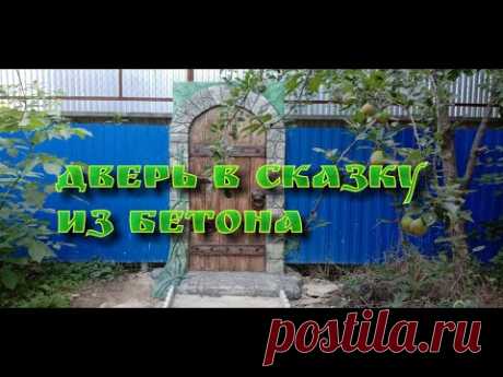 Оформление забора из арт бетона. "Лысый Мастер". Fence decoration. Decorative rock. Art concrete