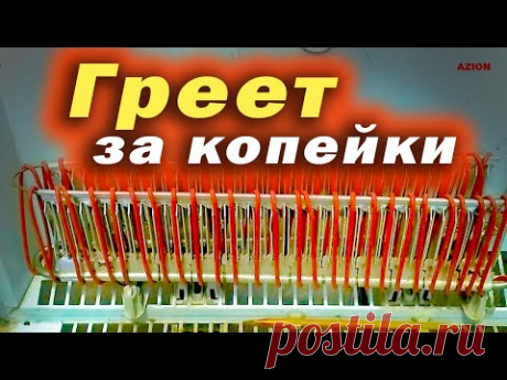 ОЧЕНЬ ЭКОНОМИЧНОЕ ОТОПЛЕНИЕ СВОИМИ РУКАМИ