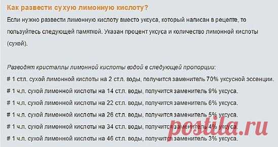 Как заменить уксус лимонной кислотой. Сохрани, что бы не потерять!