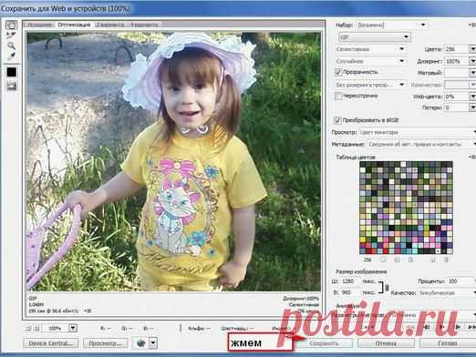 Как из видео сделать gif