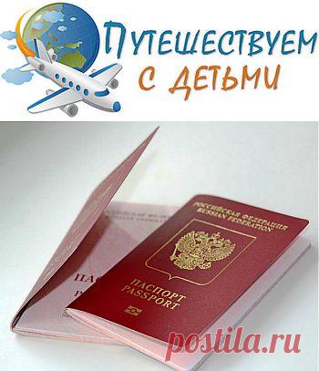 Как оформить загранпаспорт через Интернет на Портале госуслуг