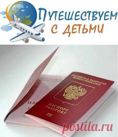 Как оформить загранпаспорт через Интернет на Портале госуслуг