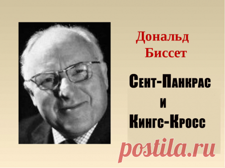 Сказка о споре двух вокзалов и о мудром решении этого спора мэром города и королевой…