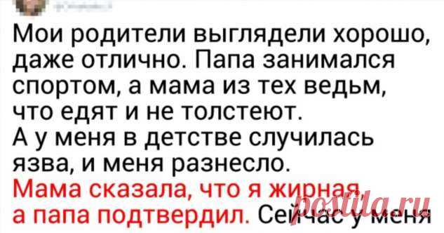 19 историй из детства, которые лучше психолога объяснят, откуда ноги растут у наших комплексов . Милая Я