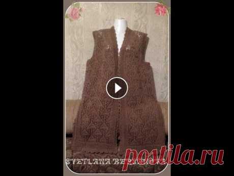Ажурная безрукавка спицами.  Часть 1 Спинка . Openwork vest knitting Очень просили сделать видео по моей вязаной безрукавке. Это первая часть и здесь мы начинаем вязать спинку. Вам понадобится примерно 600-700 гр . пряж...