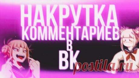 🎯 Премиальное SMM продвижение для всех социальных сетей
🤩 Простота использования 💯 Гарантия качества 💖 Приятные цены
📲 Доступно бесплатно на всех устройствах: Windows, Android, IOS