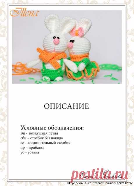 Зайчата.