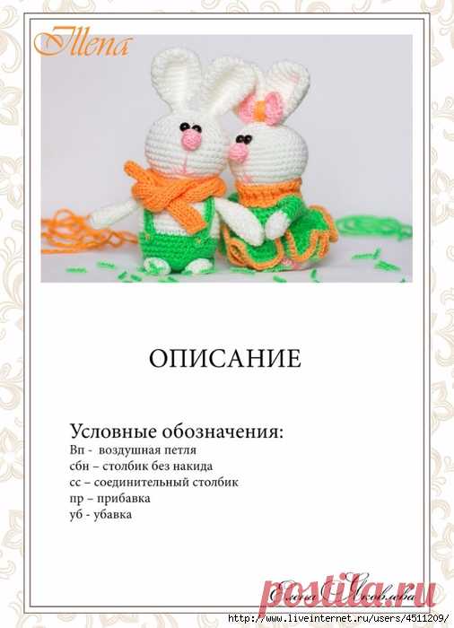 Зайчата.