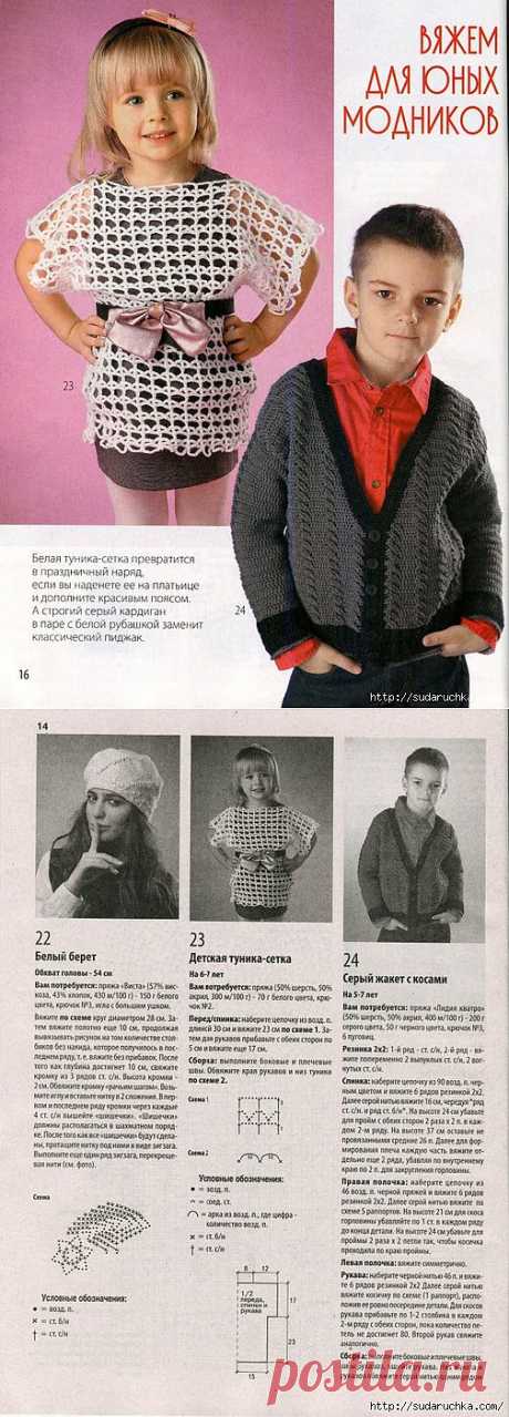 &quot;Вяжем крючком №11\2013&quot;. Журнал по вязанию..