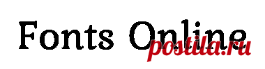 Шрифты онлайн - красивые шрифты