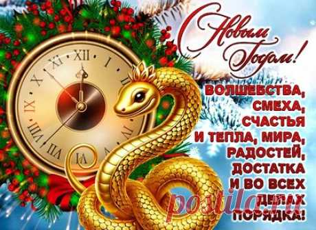 С Новым 2025 годом!