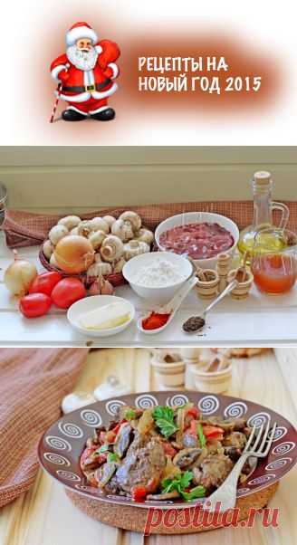 Куриная печень с шампиньонами, рецепт с фото.