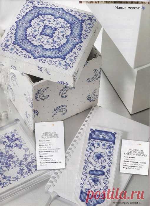 Изящные мелочи