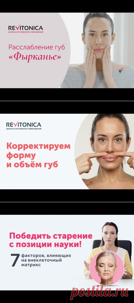 (741) Ревитоника - гимнастика для лица. Весенний омолаживающий комплекс. ч. 2 - YouTube