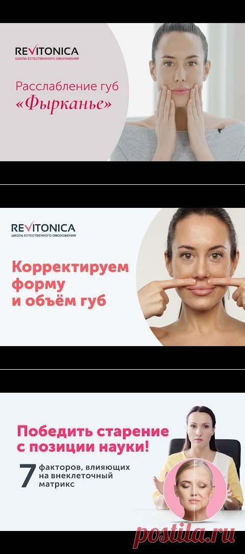 (741) Ревитоника - гимнастика для лица. Весенний омолаживающий комплекс. ч. 2 - YouTube