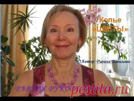 Колье "Цветы". Бисероплетение. Равиля Рукодельница