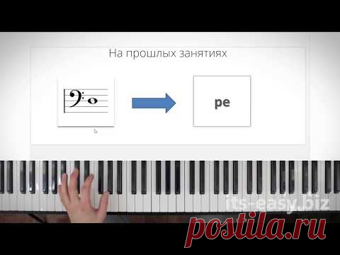 5/5 Самый быстрый способ читать ноты басового ключа на фортепиано