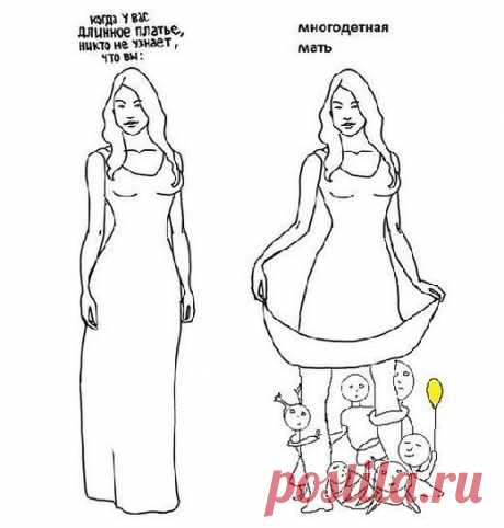 Когда у Вас длинное платье, никто не узнает, что Вы... Многодетная мать!
