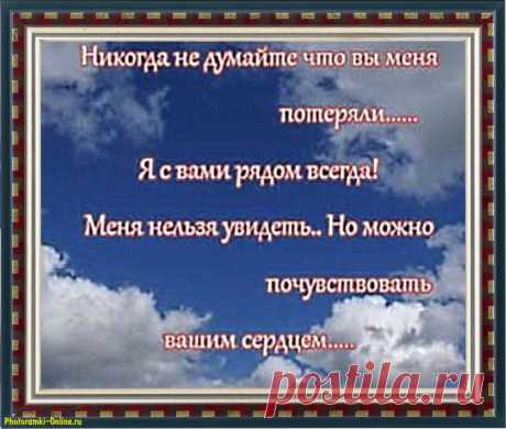 ПАМЯТЬ О РОДНЫХ ~ Открытка (плейкаст)