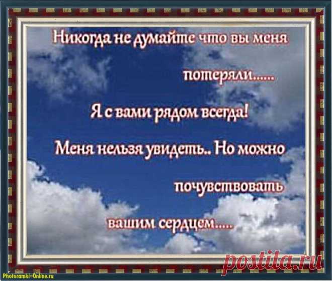 ПАМЯТЬ О РОДНЫХ ~ Открытка (плейкаст)