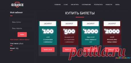 Продам интернет проект "Экономическая игра" / Alvengo.ru - доска бесплатных объявлений Продам высоко прибыльный Интернет проект «Экономическая игра». Окупаемость в первый месяц работы. Управление сайтом не требует специальных знаний и навыков, в комплекте идет полная инструк...