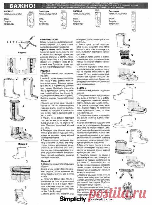 Шьем теплую домашнюю обувь (с выкройками)