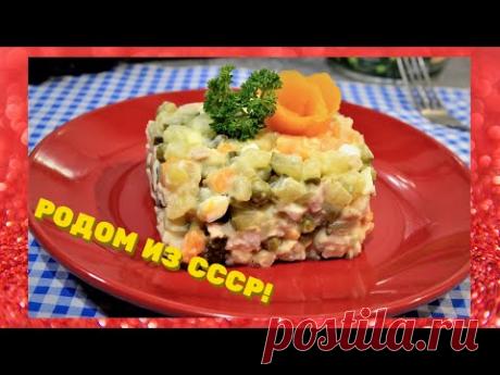 Салат СТОЛИЧНЫЙ - самый популярный салат ресторанов и кафе  #салат#салат_столичный