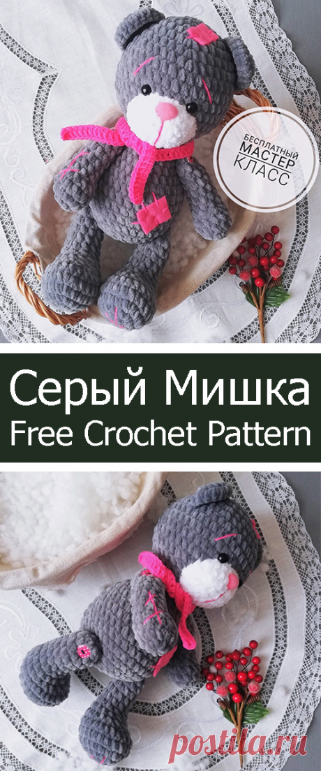 PDF Серый мишка. FREE amigurumi crochet pattern. Бесплатный мастер-класс, схема и описание для вязания игрушки амигуруми крючком. Вяжем игрушки своими руками! Медведь, мишка, медведица, медвежонок, teddy bear, suportar, bär, ours, medvěd. #амигуруми #amigurumi #amigurumidoll #amigurumipattern #freepattern #freecrochetpatterns #crochetpattern #crochetdoll #crochettutorial #patternsforcrochet #вязание #вязаниекрючком #handmadedoll #рукоделие #ручнаяработа #pattern #tutorial #häkeln