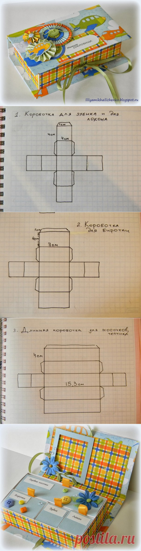 Шкатулка Мамины сокровища