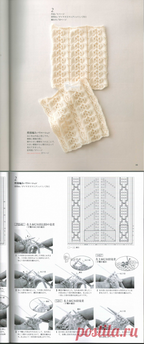 Irina: Nice Knitting PATTERNS.