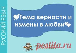 Аргумент для итогового сочинения
Сохрани, чтобы не потерять
☉#русский_егэ
☉#русский_егэ_аргументы