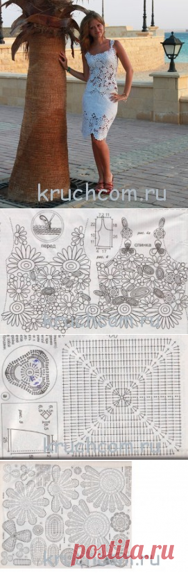 Вязаный костюм: топ и юбка | Вязание крючком, схемы вязания, бесплатное вязание крючком