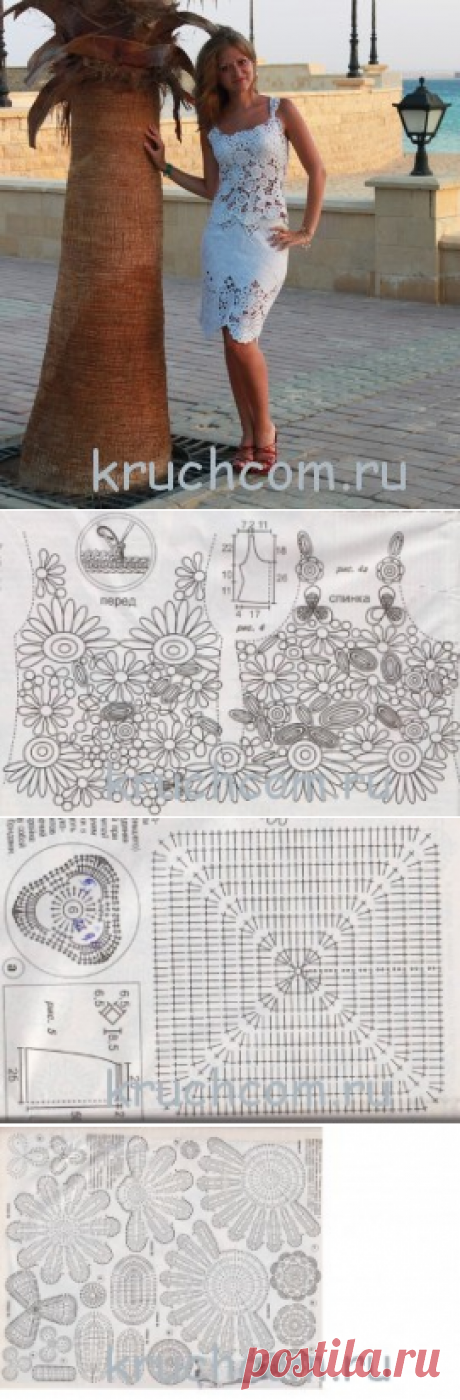Вязаный костюм: топ и юбка | Вязание крючком, схемы вязания, бесплатное вязание крючком