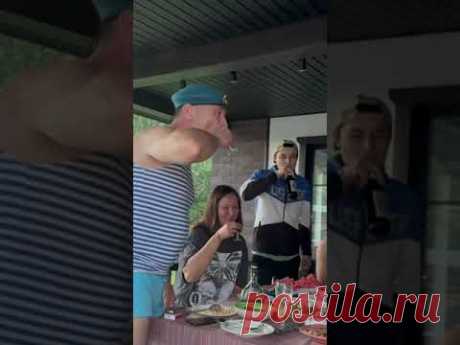 ВДВ праздник уже семьи #блогер #юмор #вдв #семья