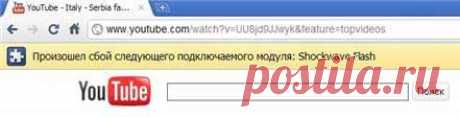 Сбой Shockwave Flash. Что делать? | Компьютер для начинающих. Обучение работе на компьютере