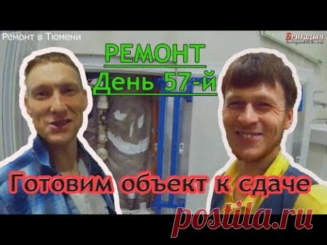 Ремонт квартир Тюмень. Готовим объект к сдаче! Мебель санузла.ЖК Олимпия