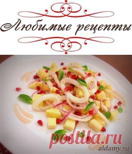 Салат с кальмарами и яблоками под йогуртовым соусом &raquo; Любимые рецепты