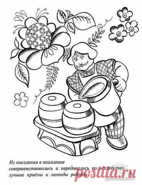 Раскраска. Гжель. Можно использовать и как трафареты для творчества.