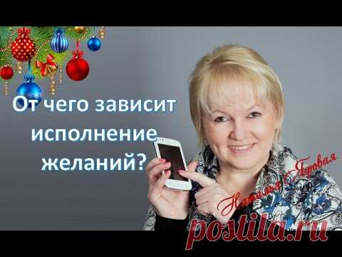 Вы когда-нибудь мечтали о Золотой рыбке? 
Или, может быть о Цветике-Семицветике? 
Или о волшебной палочке, чтобы, однажды, взмахнуть – и получить исполнение своего сокровенного желания…
Иногда, так этого не хватает, правда же?
Принято считать, что Новогодние желания исполняются. Но это же только один раз в году! А в остальное время что делать?