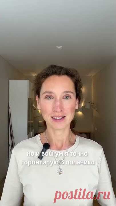 ✅ Чтобы комплексно и своевременно помогать своему телу быть молодым, здоровым и красивым, приглашаю вас в свою программу Конструктор Красоты.Начать заниматьс...