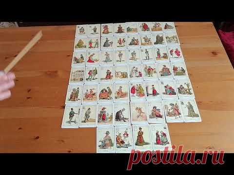 Таблица для Оракула Сибилла - YouTube