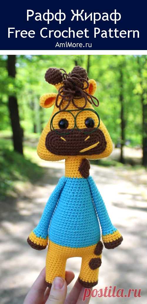 PDF Рафф Жираф крючком. FREE crochet pattern; Аmigurumi animal patterns. Амигуруми схемы и описания на русском. Вязаные игрушки и поделки своими руками #amimore - Жираф, жирафик.