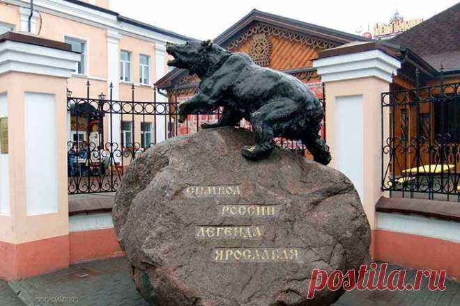 Ярославль