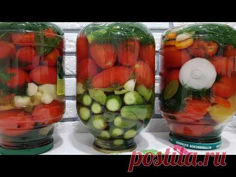 Маринованные Вкусные Помидоры на зиму Узбечка готовит