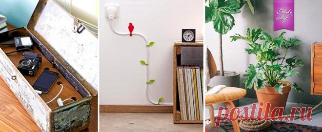 Как спрятать электрические провода. 10 Идей | Наш уютный дом