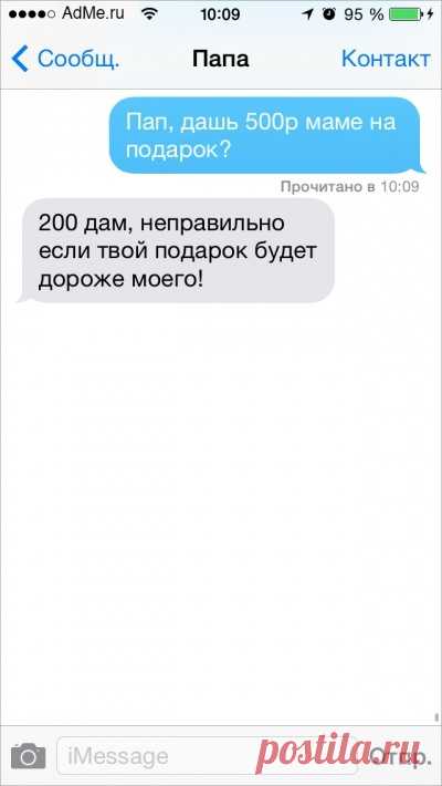 20 СМС, которые могли отправить только родители