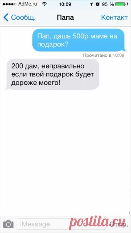 20 СМС, которые могли отправить только родители